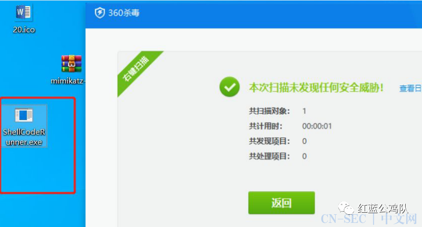 「HVV须知」内网渗透-常用工具免杀