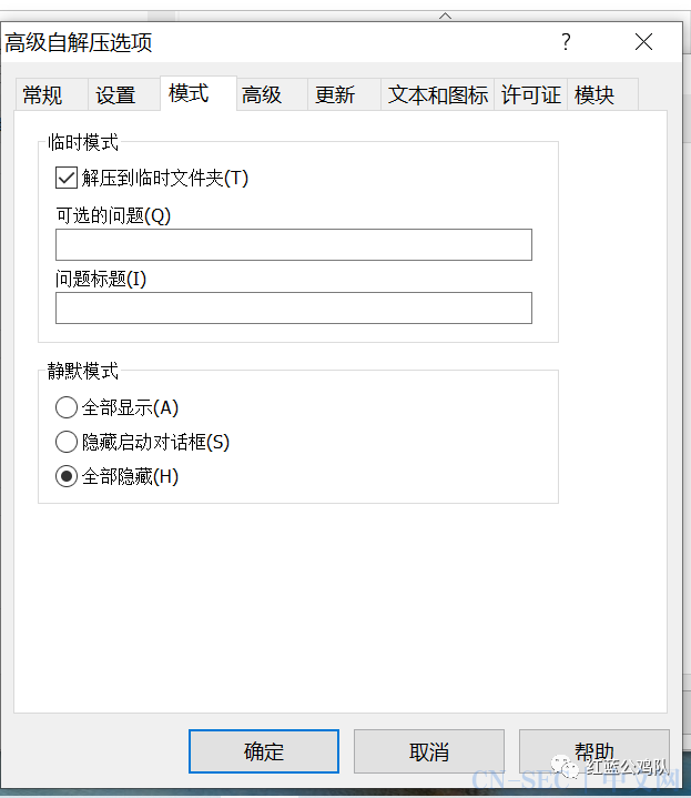 「HVV须知」内网渗透-常用工具免杀