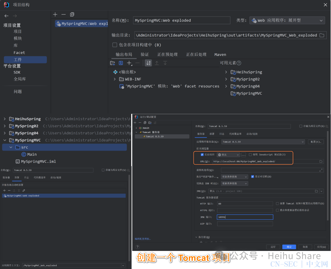 SpringMVC 基本使用 && 手动实现机制