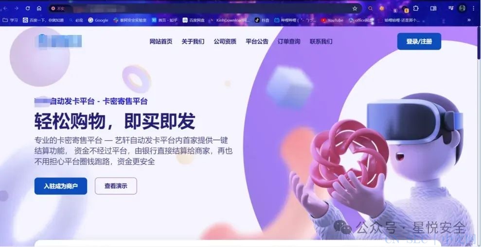 某自动发卡网存在SQL注入漏洞