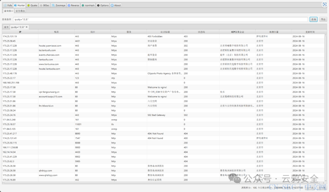 FlashSearch：资产测绘平台 ALL IN ONE