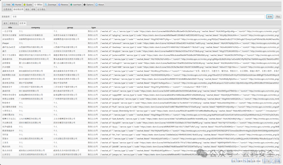 FlashSearch：资产测绘平台 ALL IN ONE