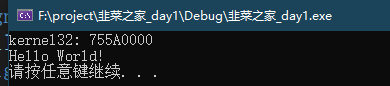 手把手填鸭式的Shellcode编写入门教程