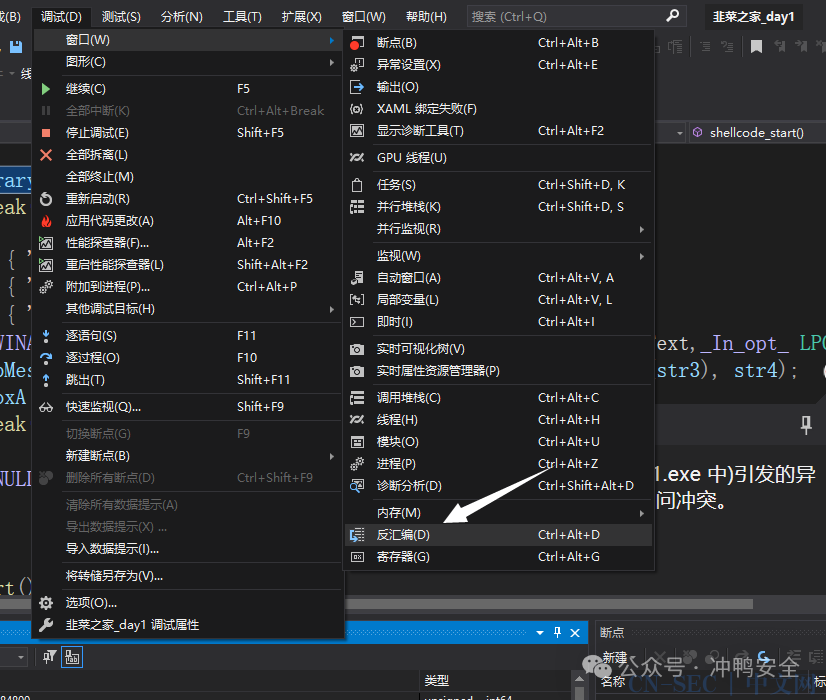 手把手填鸭式的Shellcode编写入门教程