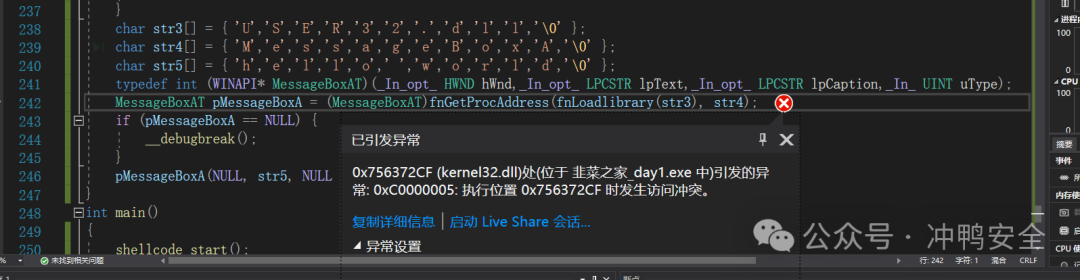 手把手填鸭式的Shellcode编写入门教程