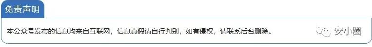 信息安全脆弱性梳理
