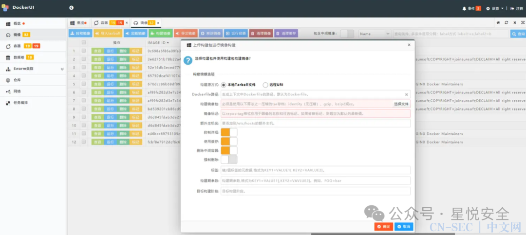 DockerUI存在默认口令漏洞，可导致拉取镜像，管理等操作