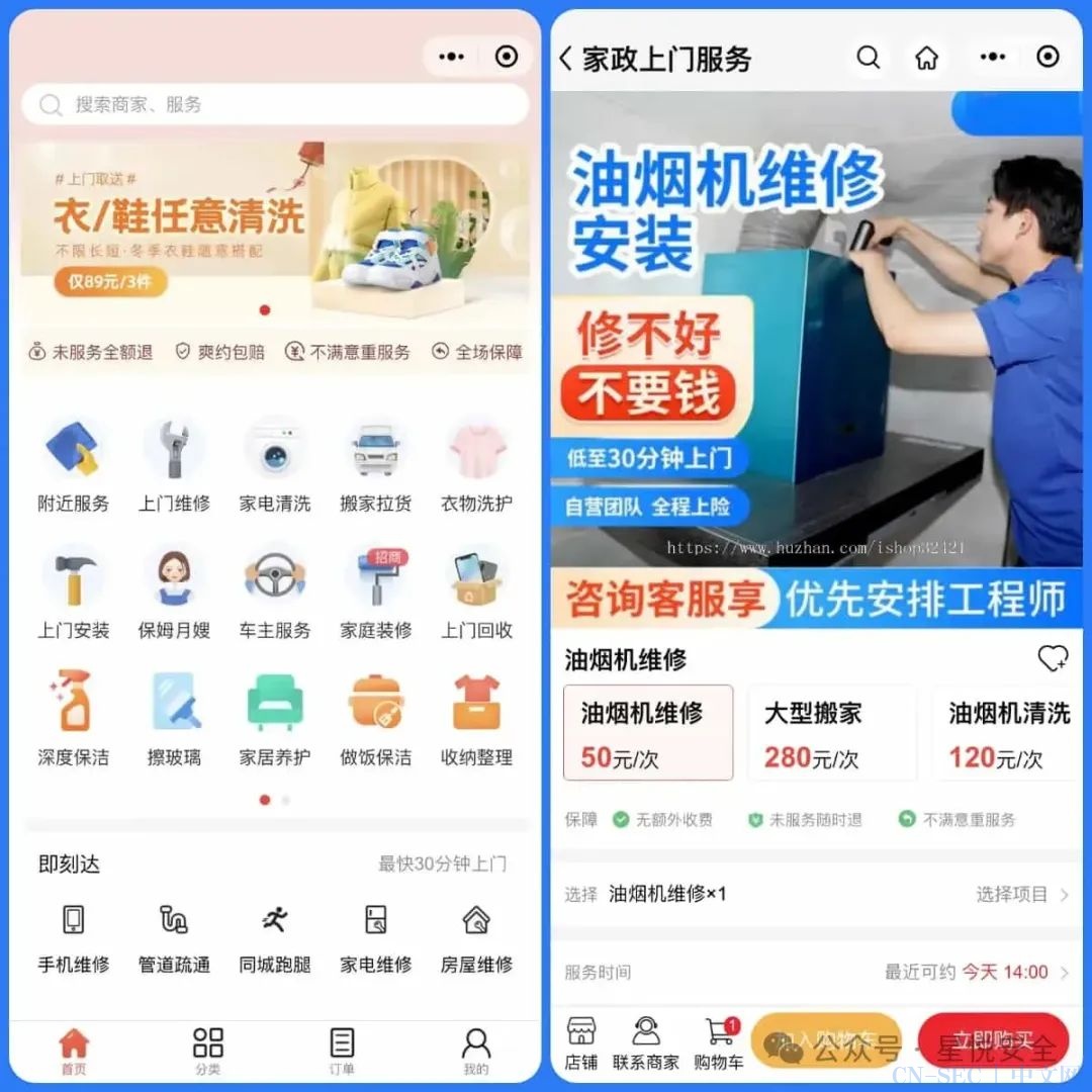 【1day】某家政上门预约小程序系统存在前台任意文件读取漏洞