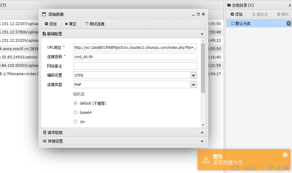 2024年长城杯Web-Re-Pwn-威胁检测与网络流量分析-题解