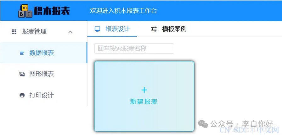 记一次某红蓝实战演练的经历
