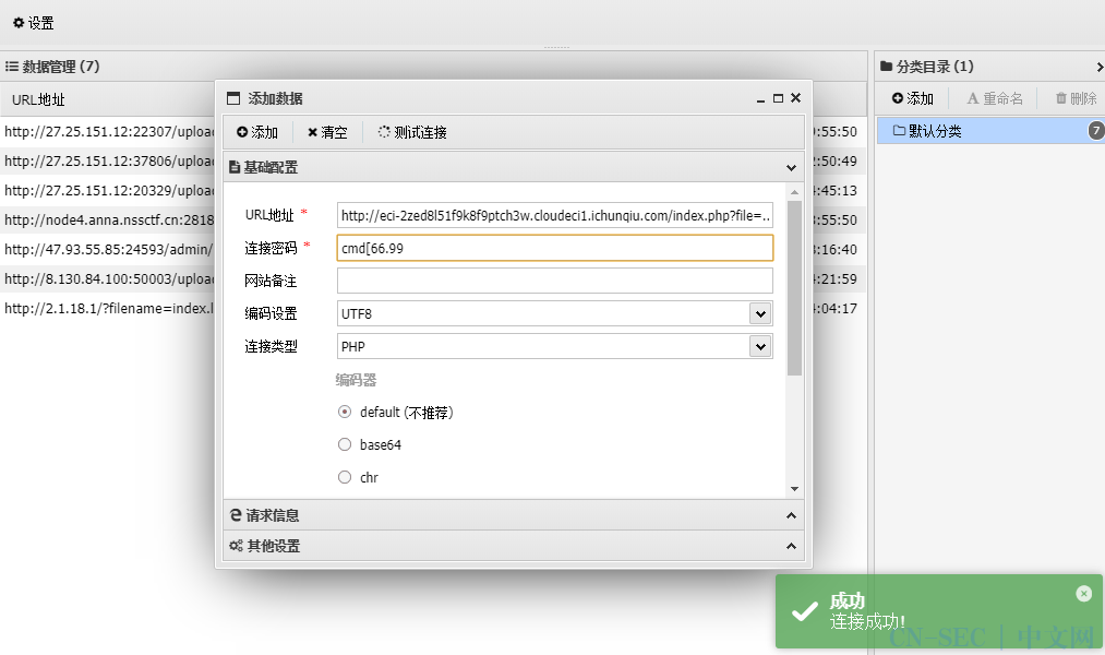 2024年长城杯Web-Re-Pwn-威胁检测与网络流量分析-题解