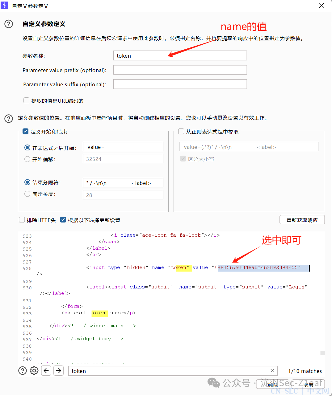 Burpsuite之token绕过