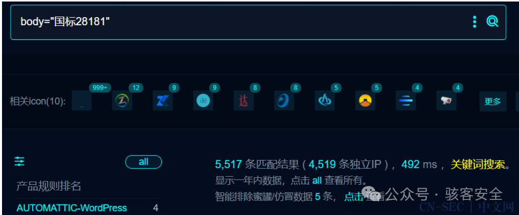 WVP-GB28181摄像头管理平台user信息泄露漏洞