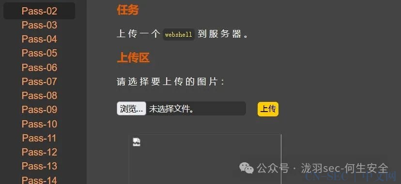 【web靶场】之upload-labs专项训练(基于BUUCTF平台)