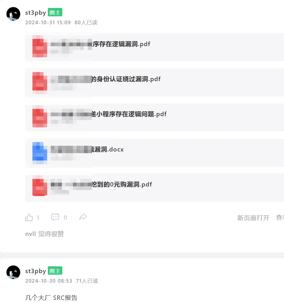 意外发现谷歌Slides越权漏洞,获得赏金$3133.70的故事 意外发现谷歌Slides越权漏洞,获得赏金$3133.70的故事