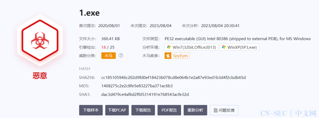 恶意流量分析-malware-traffic-analysis.net-training