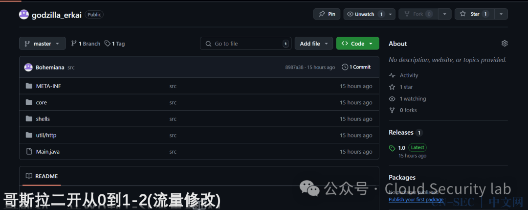 哥斯拉二开从0到1-3(动态密钥)