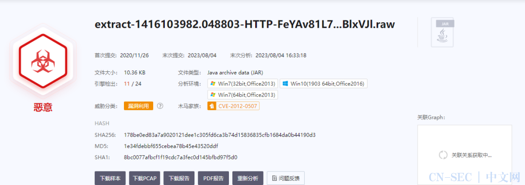 恶意流量分析-malware-traffic-analysis.net-training