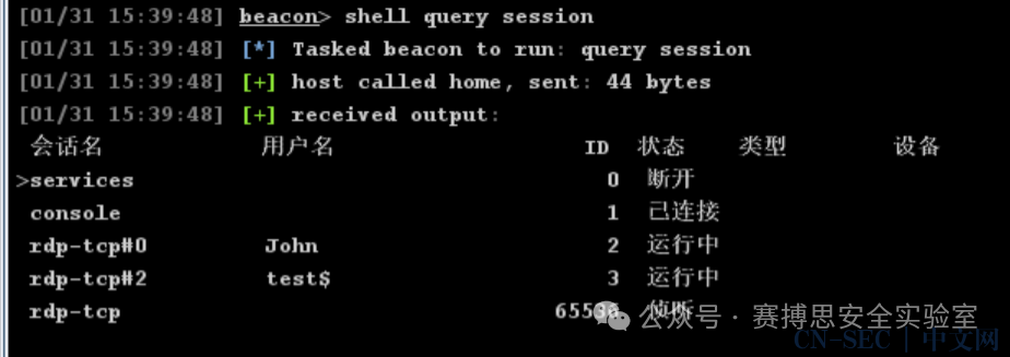 春秋云镜-Tsclient WP 春秋云镜-Tsclient WP