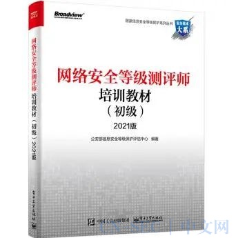 【专题连载】等级保护测评师 | 简答题(六) 【专题连载】等级保护测评师 | 简答题(六)