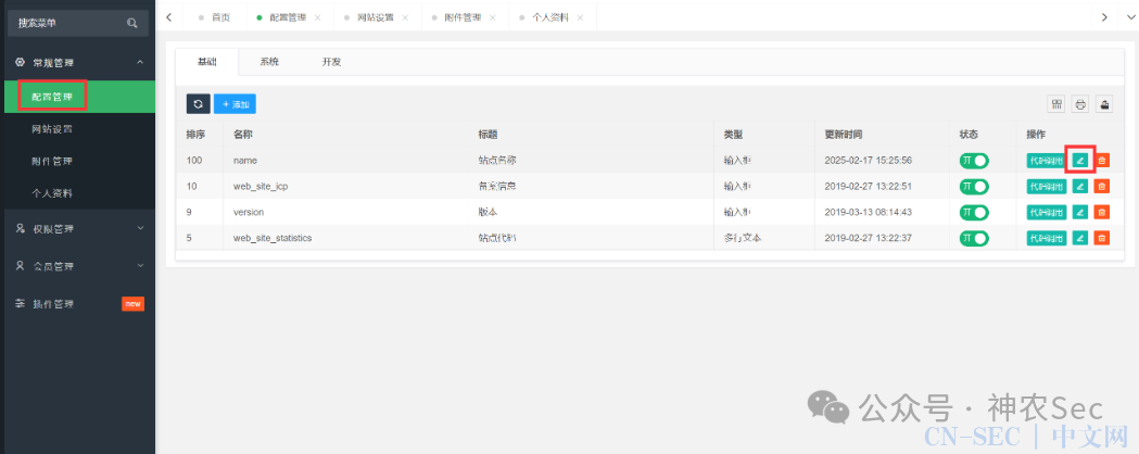 YZNCMS白盒审计开源漏洞挖掘分析
