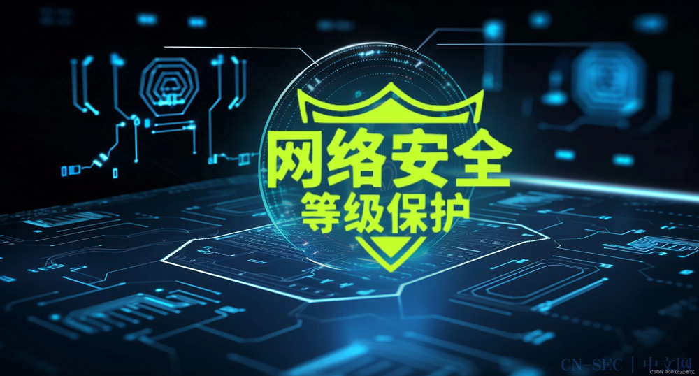【专题连载】等级保护测评师 | 简答题(五) 【专题连载】等级保护测评师 | 简答题(五)