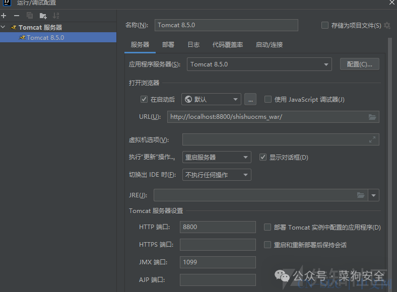 JAVA代审之shishuocms