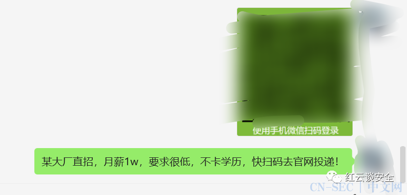 二维码功能点SRC漏洞挖掘