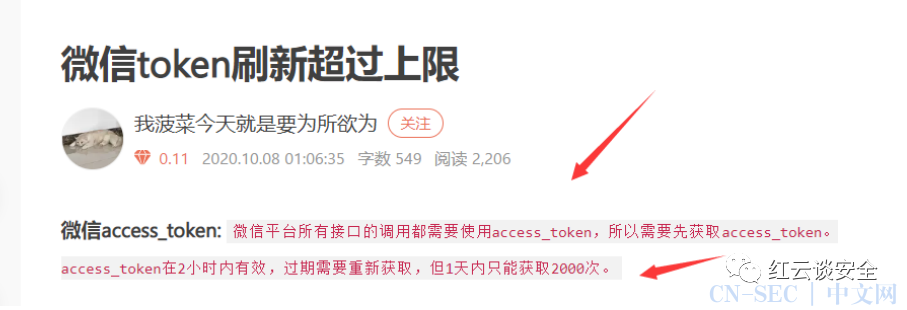 二维码功能点SRC漏洞挖掘
