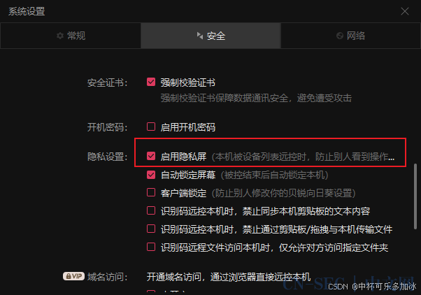 远控安全金标准，ToDesk、向日葵、网易UU安全功能盘点，是否能攻破防线