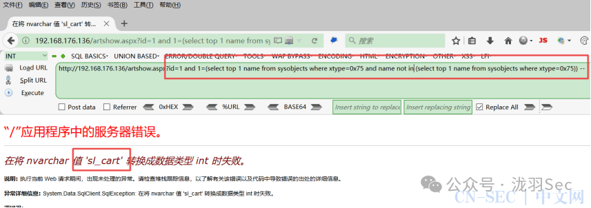 Sqlserver SQL注入，超详细