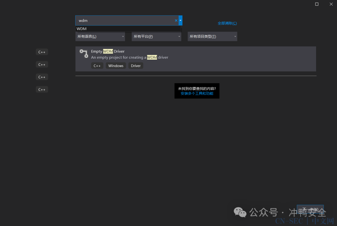 安全开发: 驱动环境配置与第一个hello world