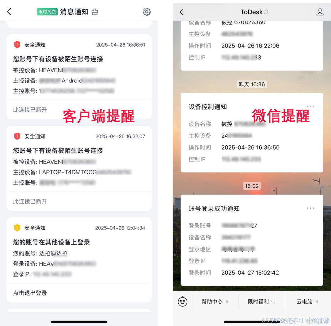 远控安全金标准，ToDesk、向日葵、网易UU安全功能盘点，是否能攻破防线