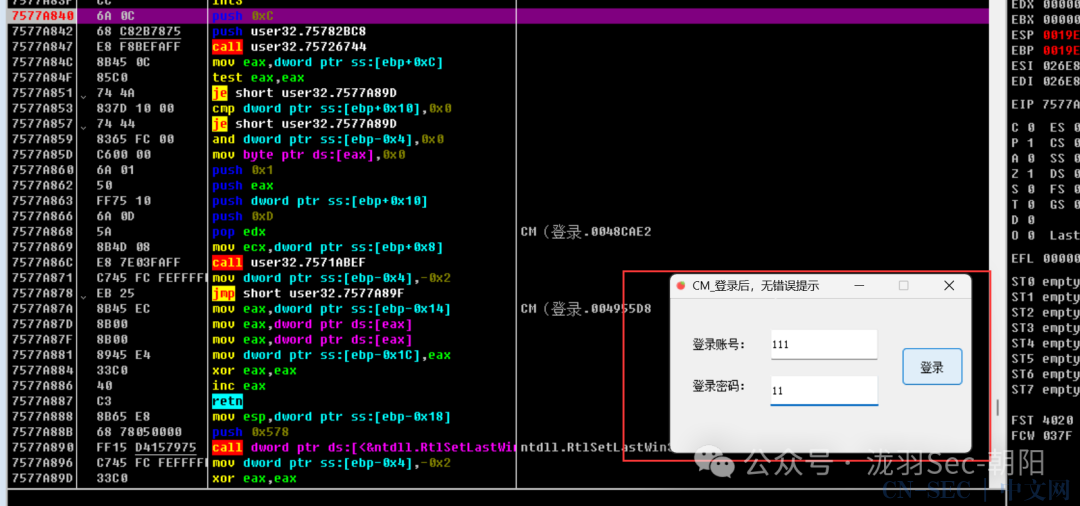 破解逆向专辑（二）