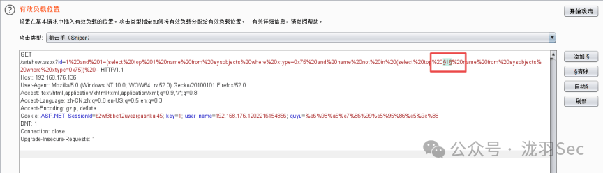 Sqlserver SQL注入，超详细
