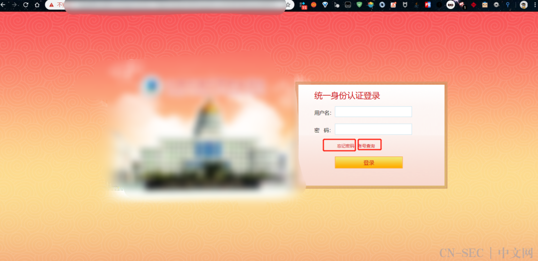 任用账号密码重置漏洞