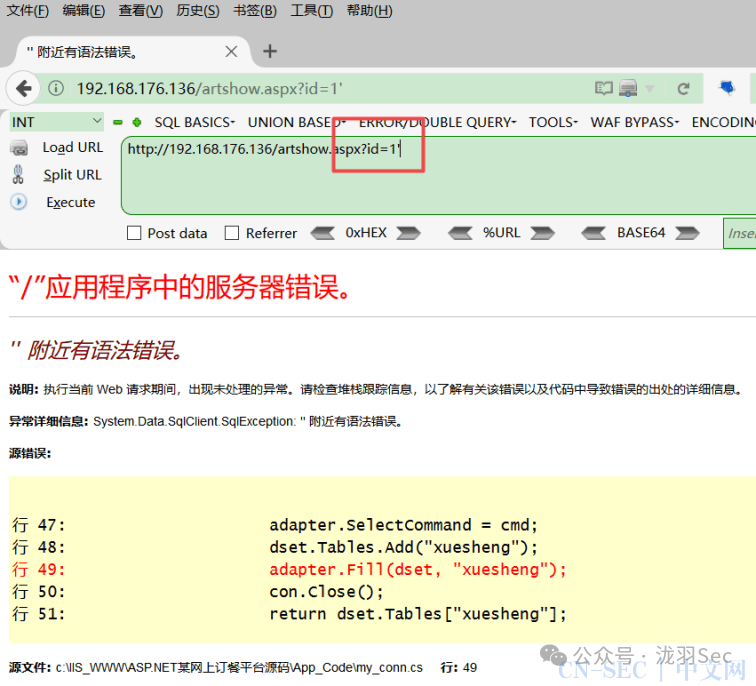 Sqlserver SQL注入，超详细