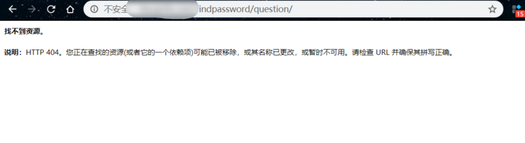 任用账号密码重置漏洞
