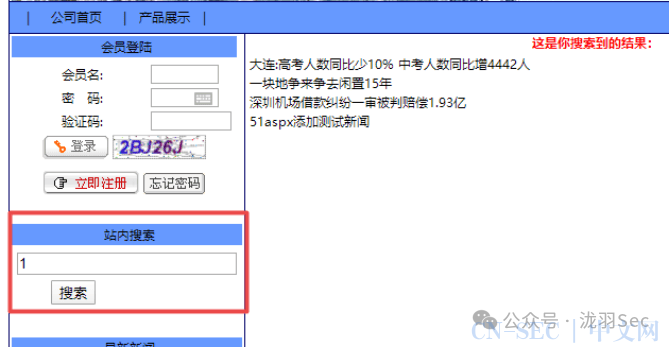 Sqlserver SQL注入，超详细