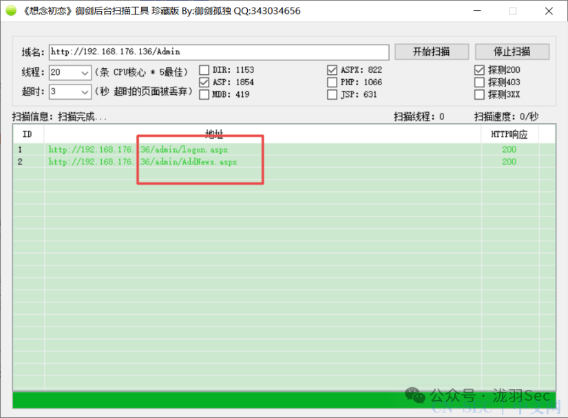 Sqlserver SQL注入，超详细
