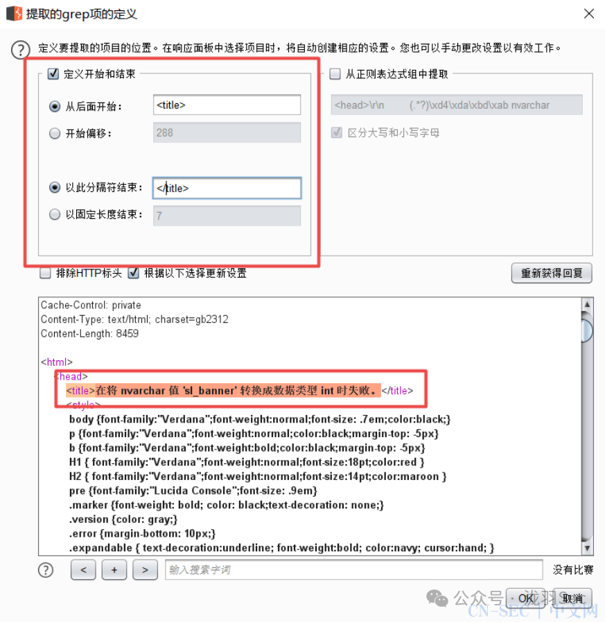 Sqlserver SQL注入，超详细