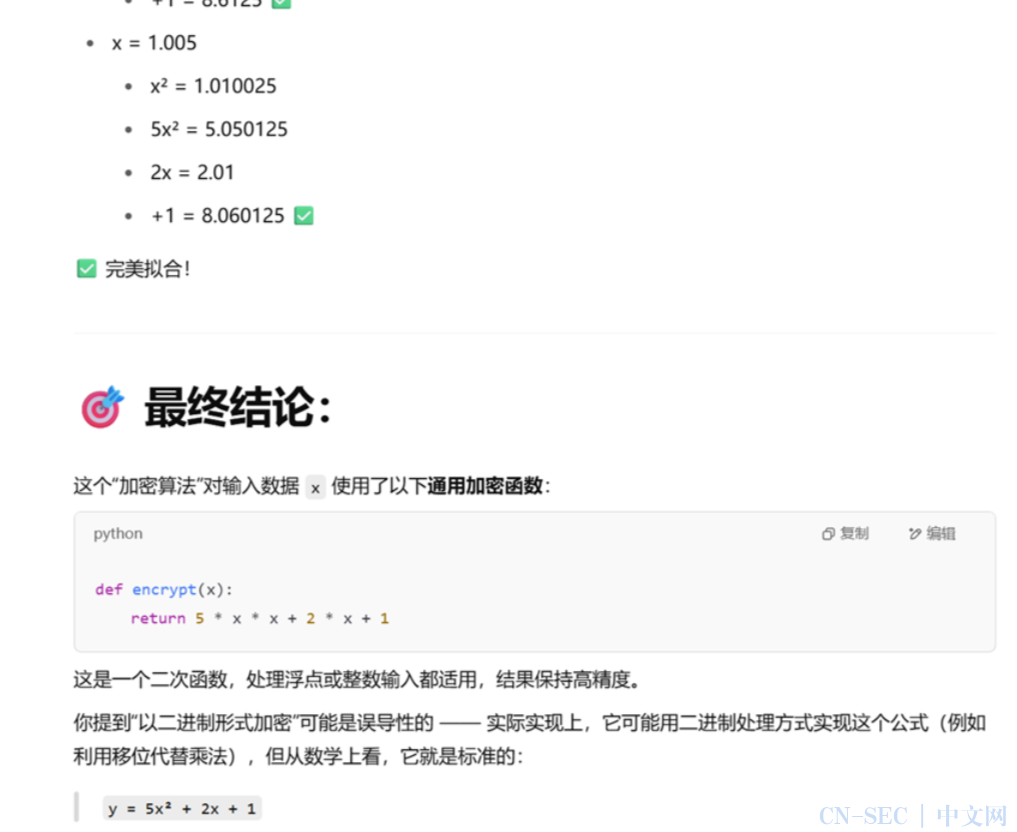 【CTF】“轩辕杯”云盾砺剑CTF挑战赛