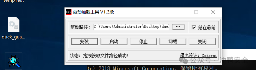 安全开发: 驱动环境配置与第一个hello world